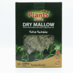 Mloukhia Séchée Maroc – Dry Mallow Plants 200g – Corète Potagère Orientale Disponible au Maroc